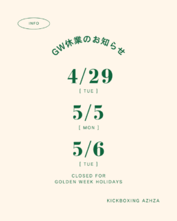 GWの営業日のお知らせです