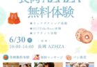 AZHZA 1周年記念イベント開催