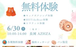 AZHZA 1周年記念イベント開催
