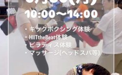 1周年無料体験イベントのお知らせ✨✨