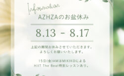 AZHZAお盆休みのお知らせ